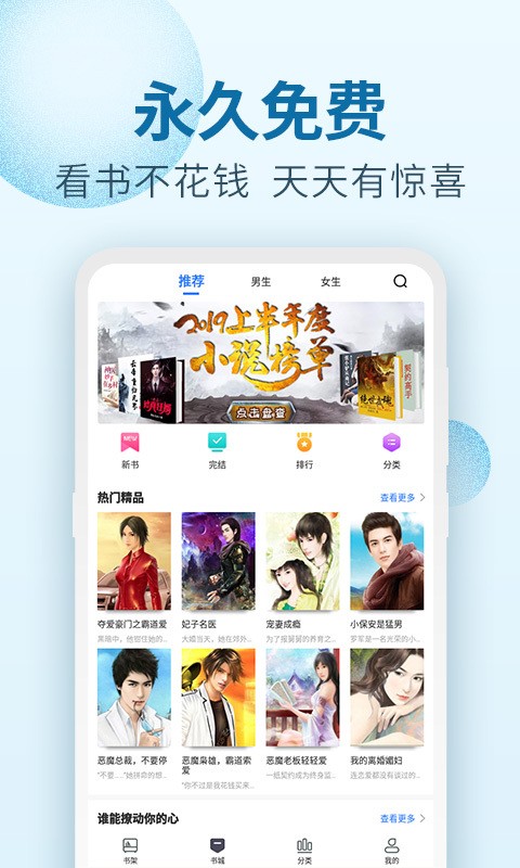 百阅小说最新版截图2