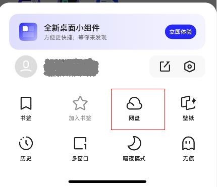 如何白嫖夸克网盘会员？夸克网盘会员免费领取方法