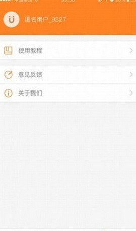 章鱼搜索最新版截图2