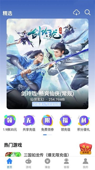 句号游戏盒子截图1