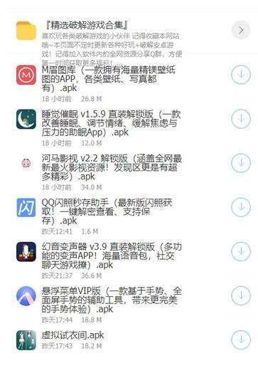 精品软件库截图1