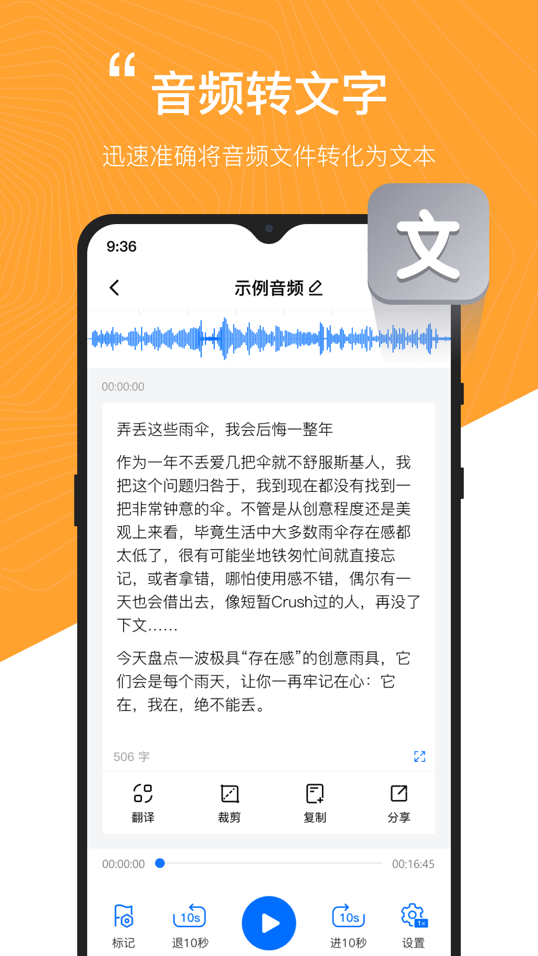 配音工厂免费版截图1