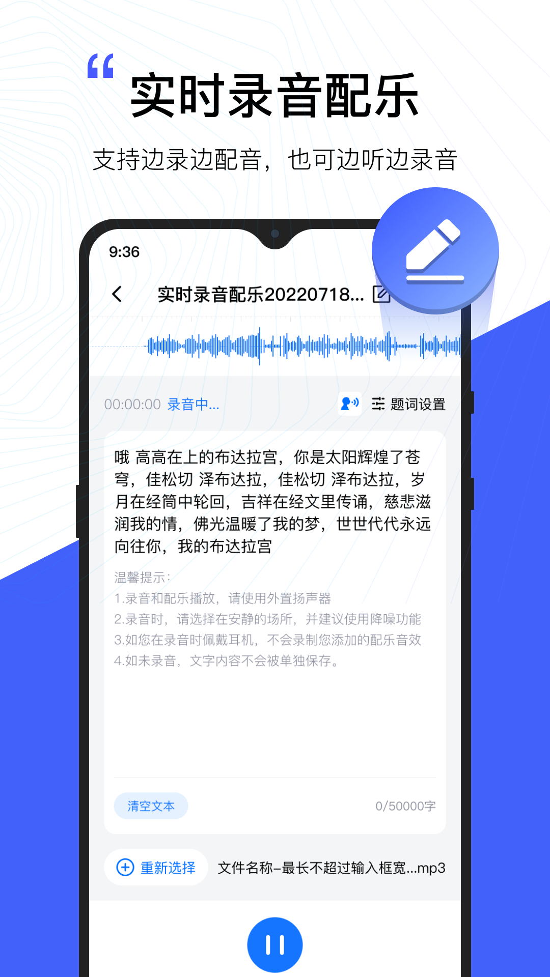 配音工厂免费版截图2