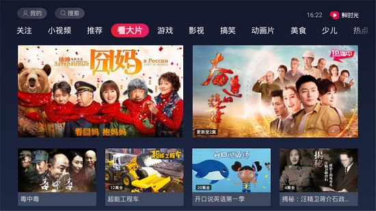 鲜时光TV最新版截图1