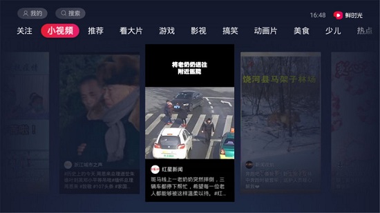 鲜时光TV最新版截图2