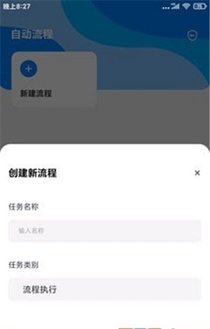 自动点击精灵最新版截图1