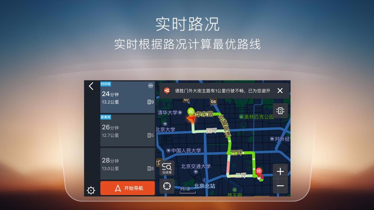 搜狗导航截图3