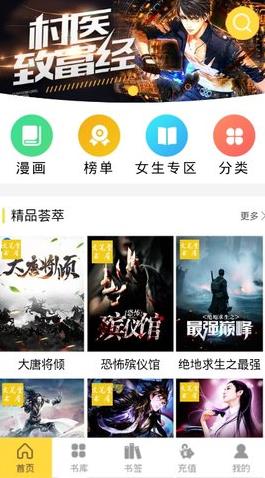 品书阁pro截图3