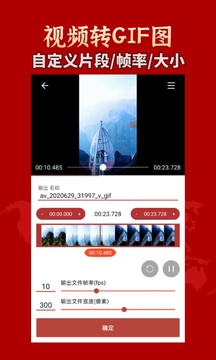 GIF工具箱截图2