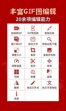 gif工具箱最新版修改画质截图1