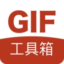 gif工具箱安卓版