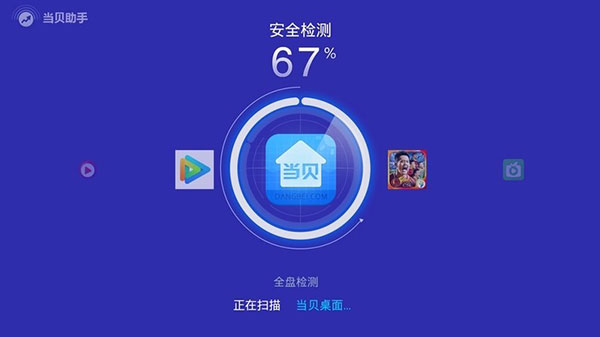 当贝助手tv版截图3