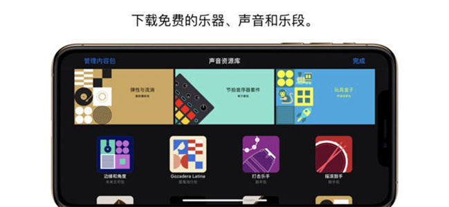 库乐队2024最新版截图3