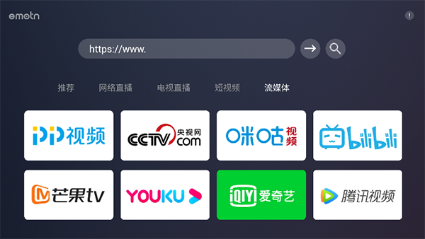 emotnbrowser浏览器截图1