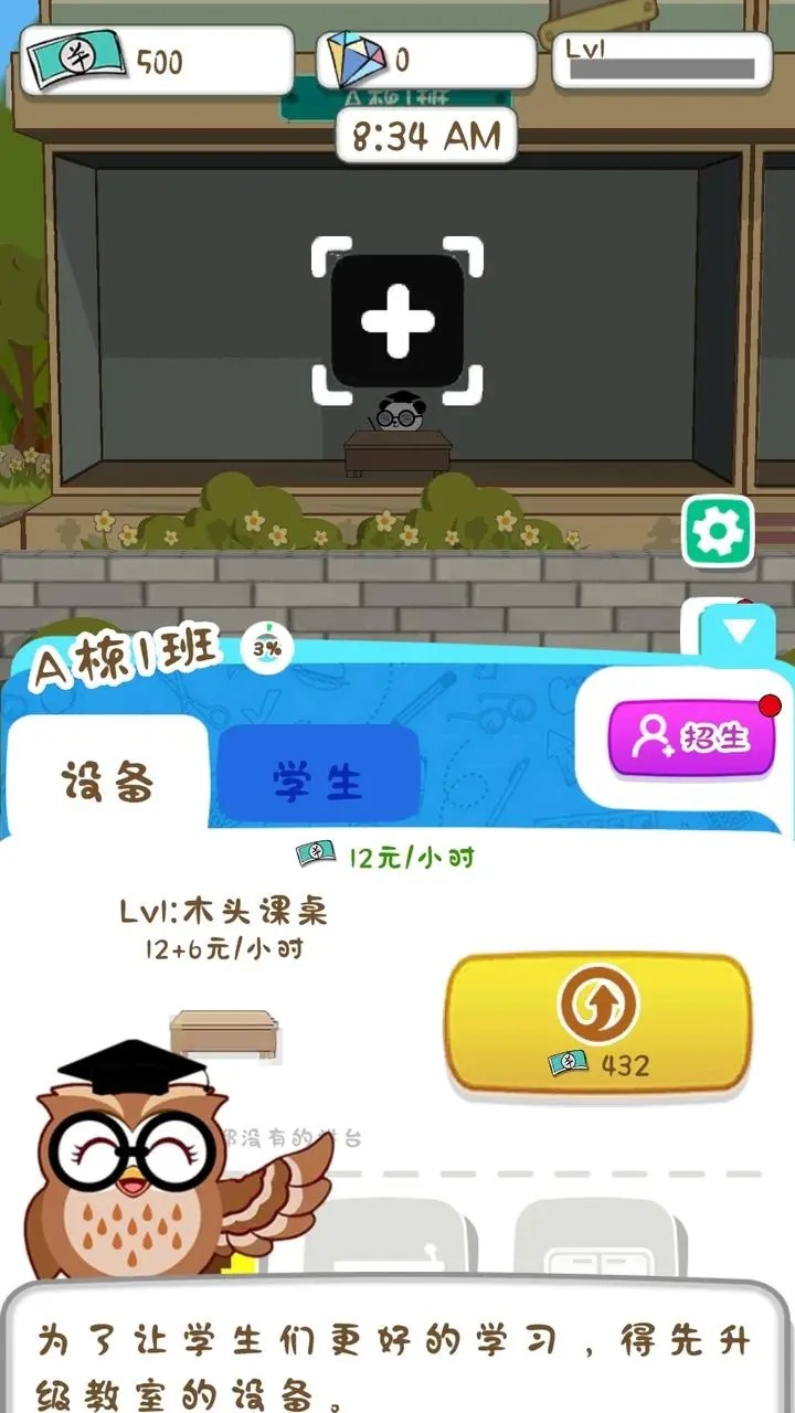 动物侦探学院截图1