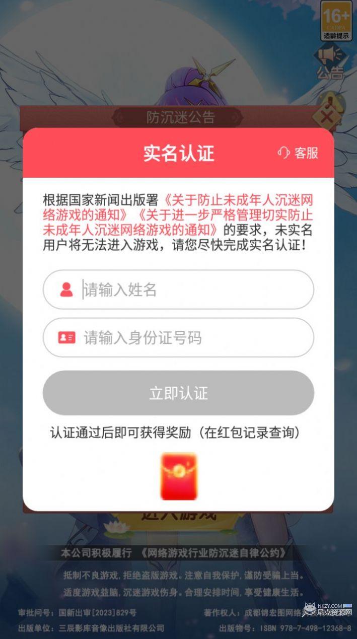 这个修仙有点难