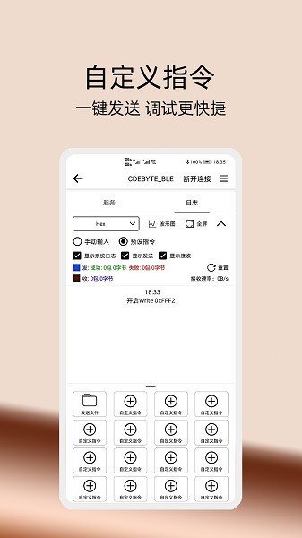 e调试截图1