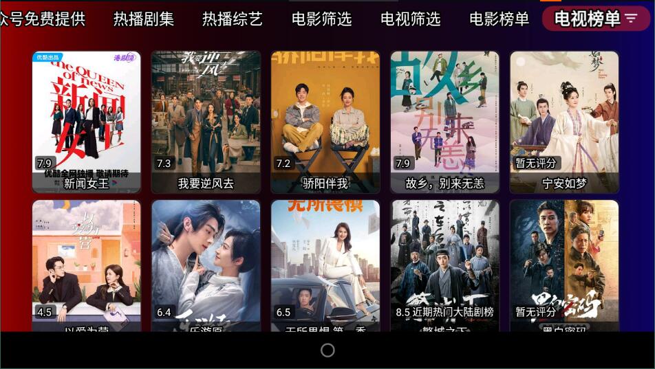 卧龙tv最新版截图1