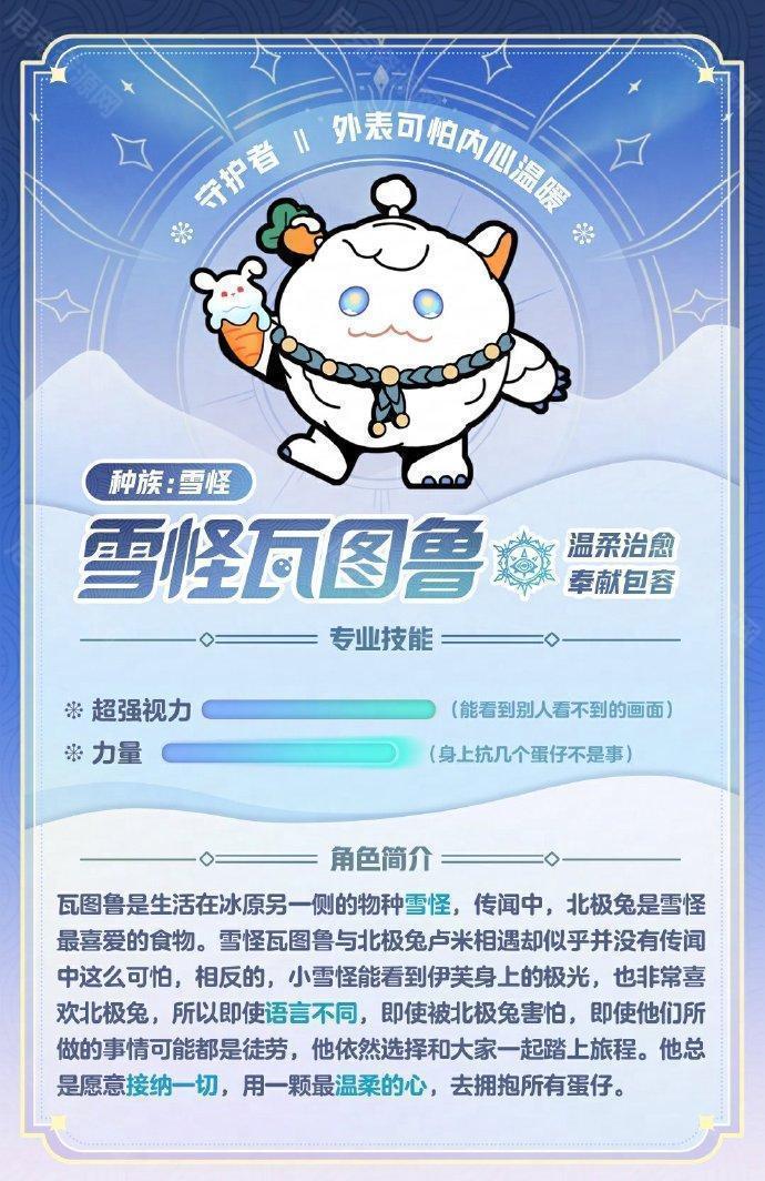 蛋仔派对寻光冰雪季