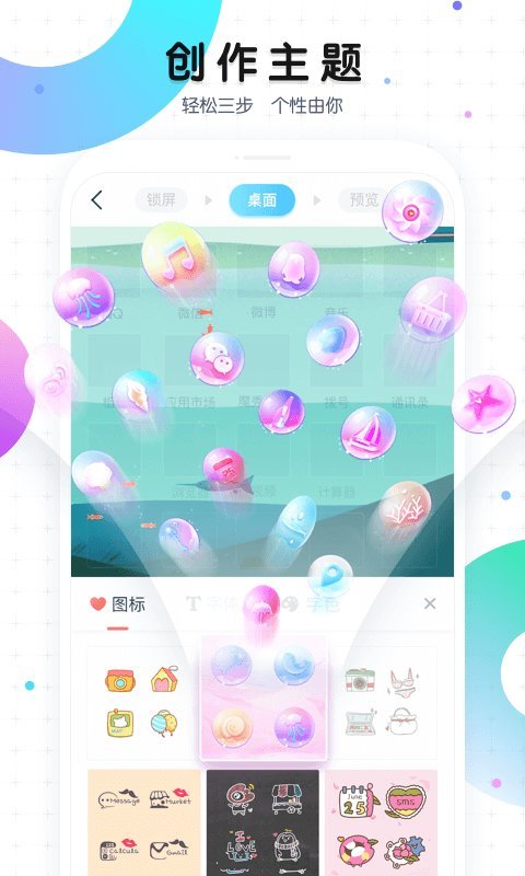 魔秀主题手机版截图2