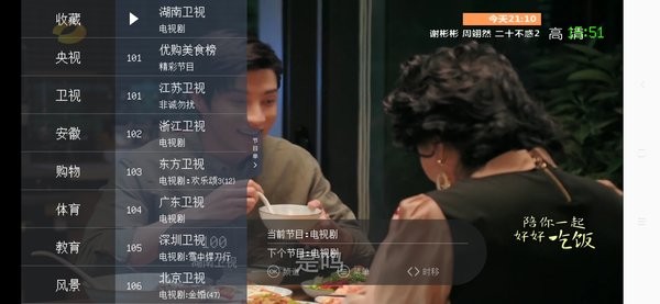 火星直播tv版最新版截图1