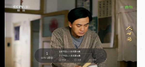 火星直播tv版最新版截图3