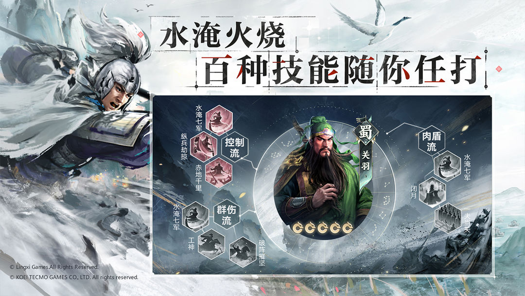 三国志战棋版截图2