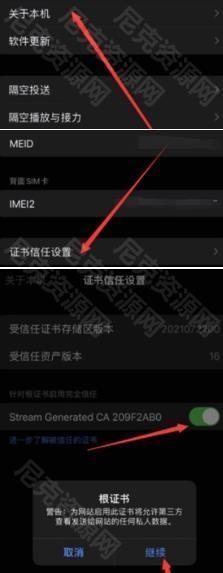 stream抓包教程 stream抓包使用方法