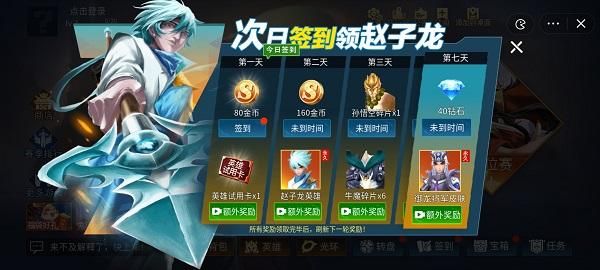 王者峡谷5v5免广告全英雄版截图3