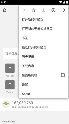 Ecosia搜索引擎截图1