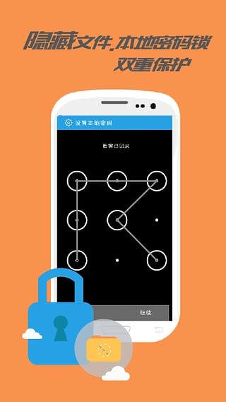 乐视云盘最新版截图2