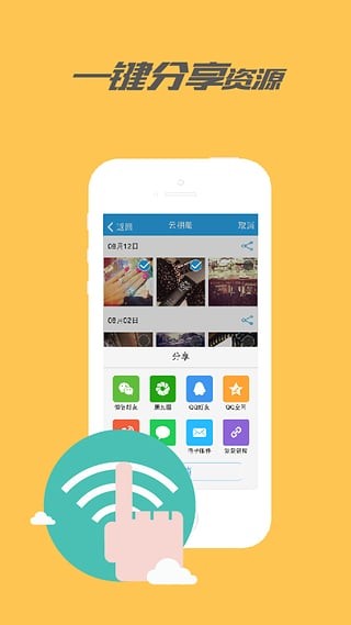 乐视云盘最新版截图3