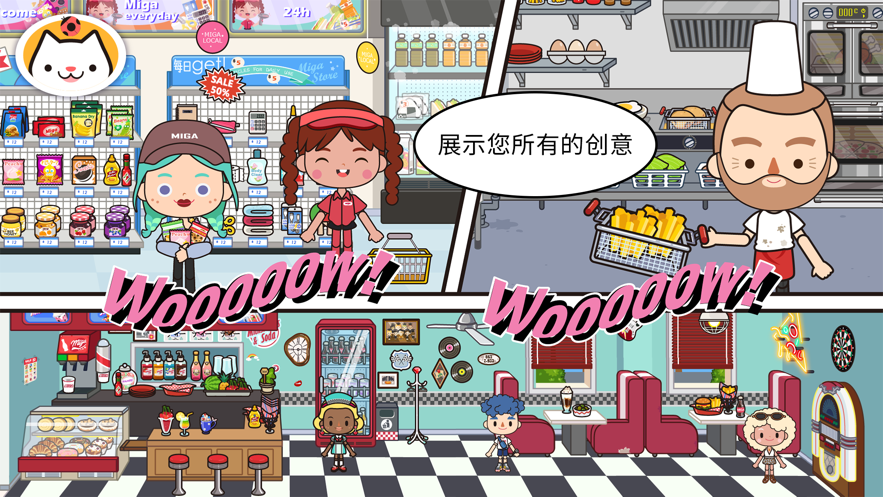 miga towe my world1.63版截图1