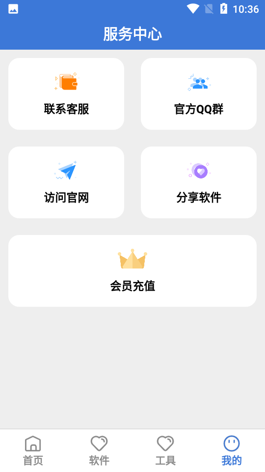 大鱼软件库最新版截图3