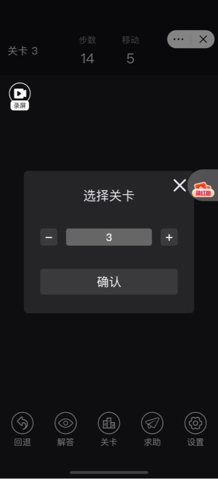 推箱子经典版截图1