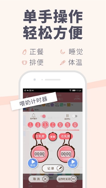 Piyo日志截图3