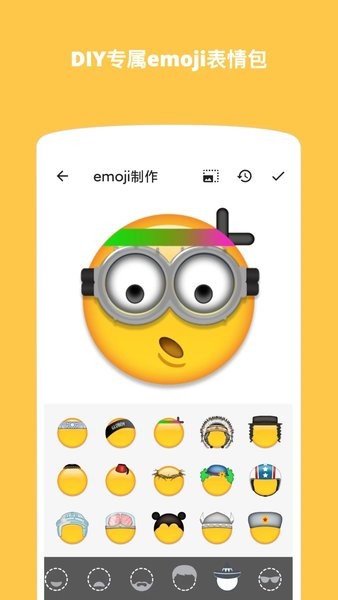 emoji表情贴图截图1