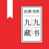 九九藏书最新版