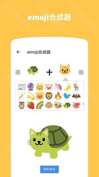 emoji表情贴图