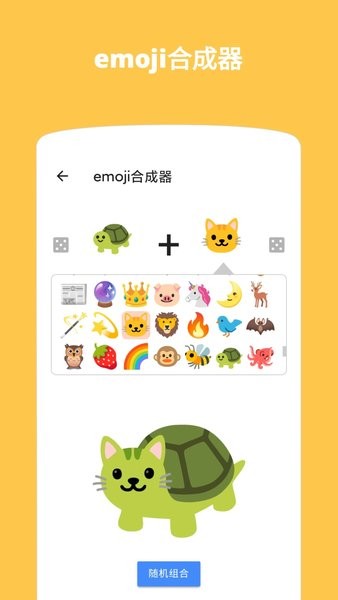 emoji表情贴图无广告