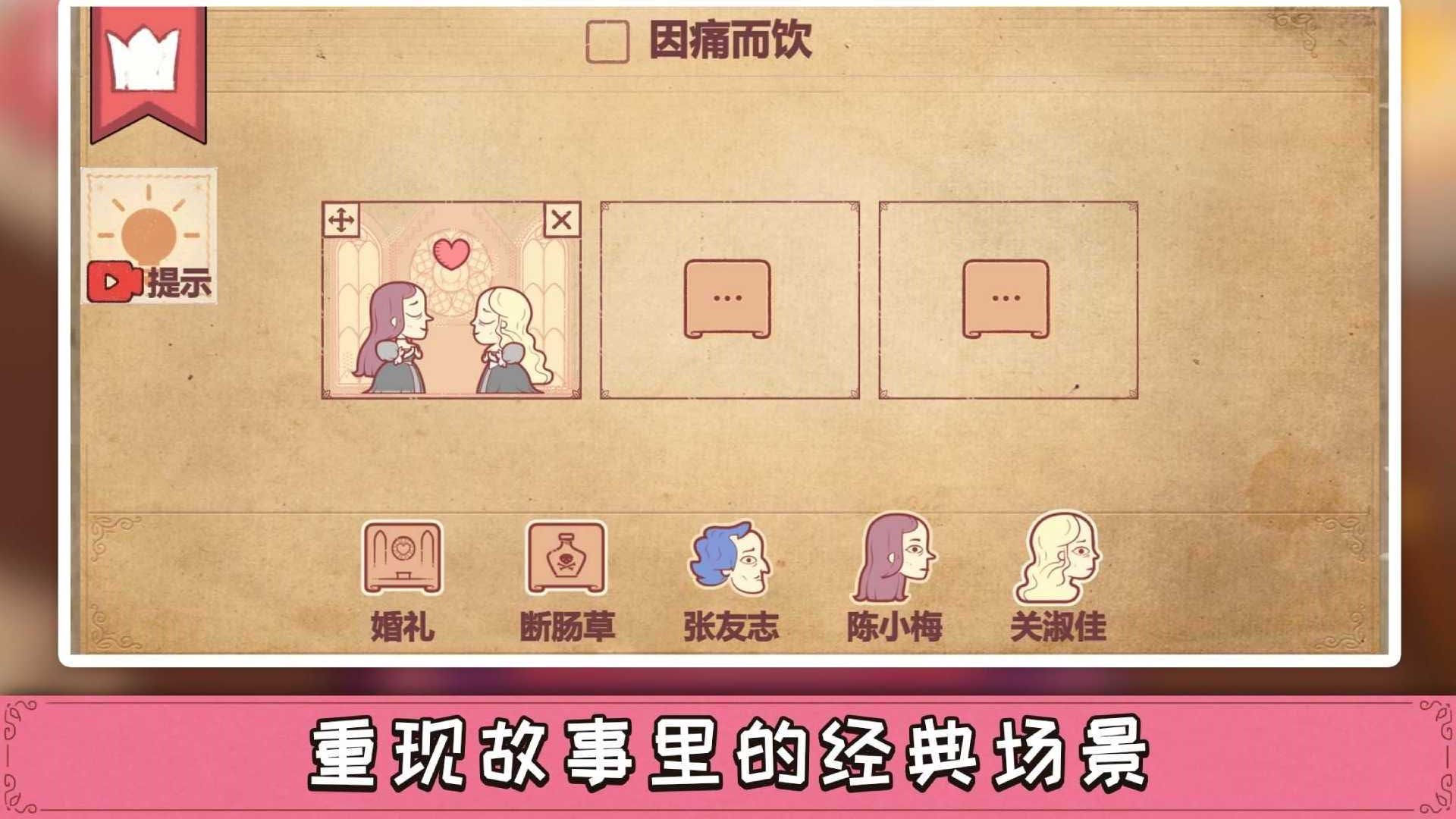 奇葩闯关截图3