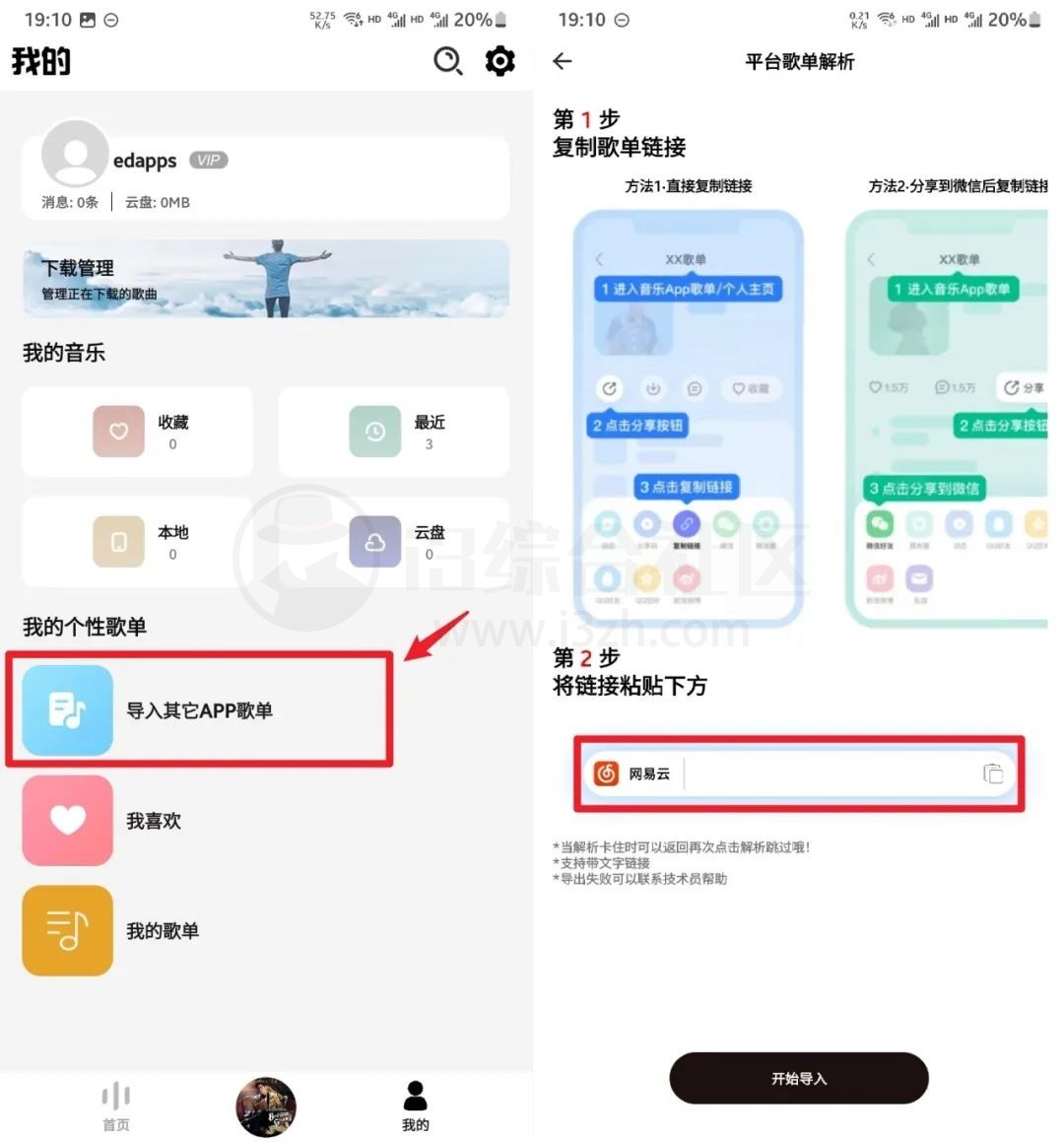 图片[5]-DX云音乐APP，终于等来一款免费音乐APP，这才配叫听歌神器！-科技匣子