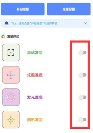 yzl工具箱使用方法介绍