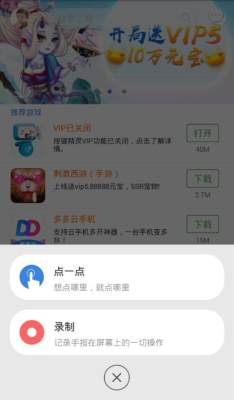 按键精灵截图2