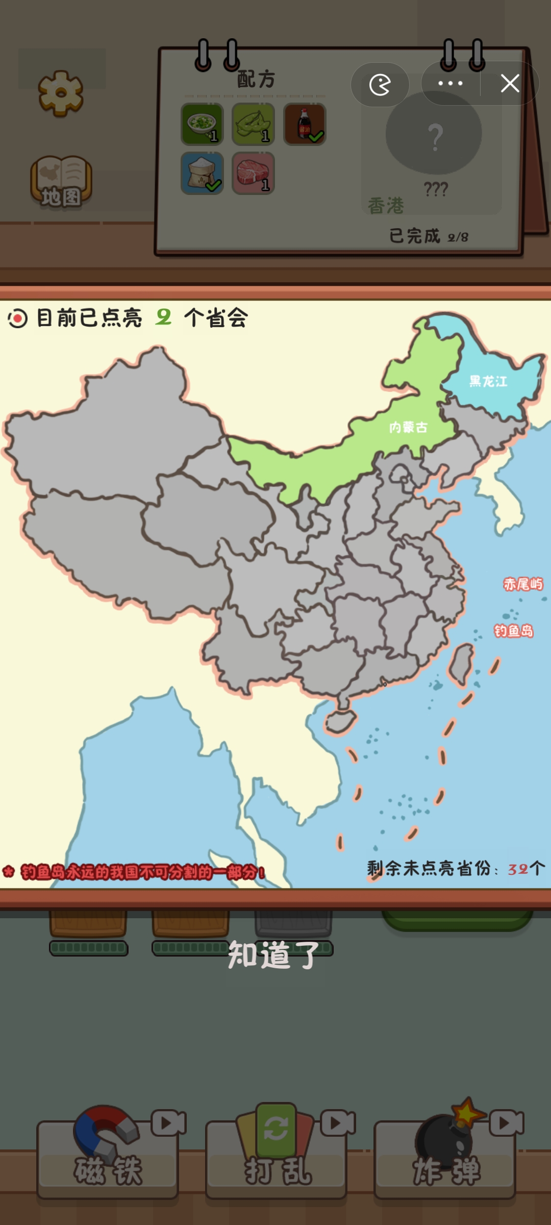 舌尖上的早餐最新版截图2