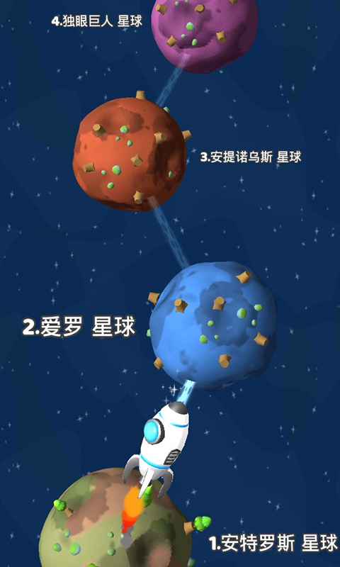 星际拓荒截图1