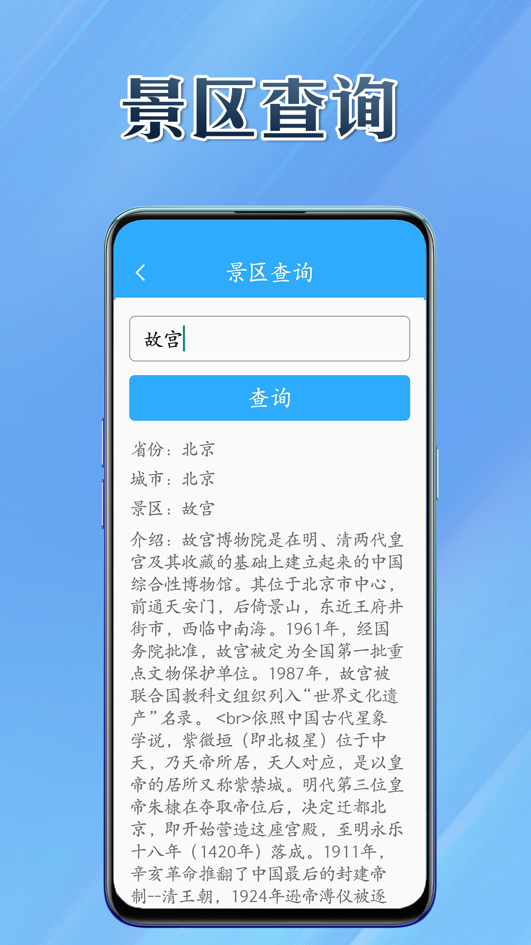 妙用通截图2