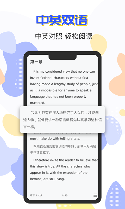 小A英语阅读截图2