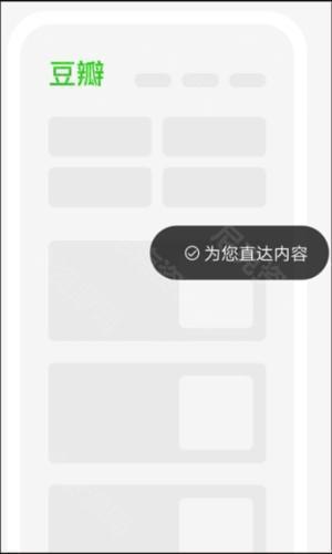 简单搜索app4