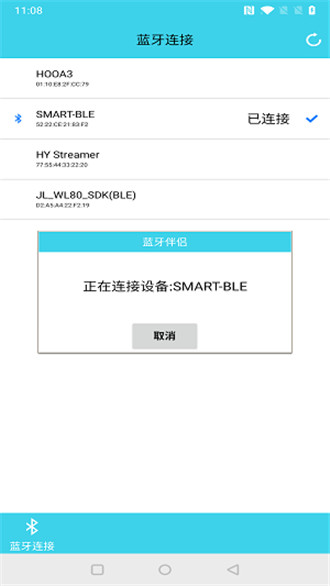 蓝牙伴侣最新手机版截图3